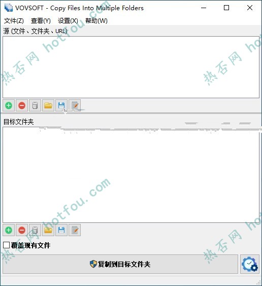 VovSoft Copy Files Into Multiple Folders特别版中文 文件批量复制 v7.1