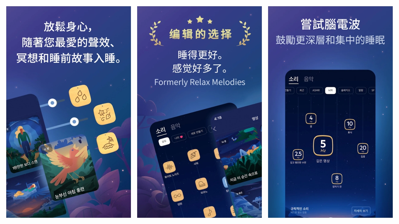 BetterSleep 解锁内购高级版 轻音乐白噪声 解压助睡眠软件 v25.3