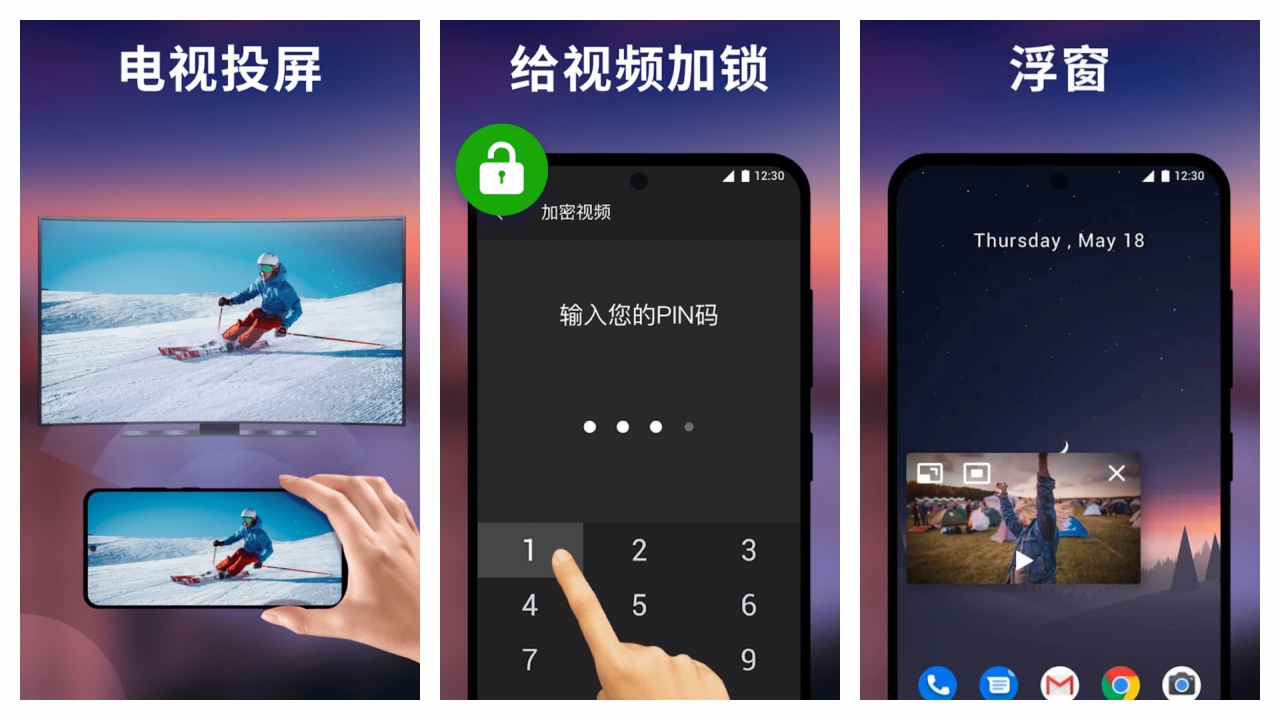 XPlayer 解锁会员去评价弹窗 手机万能视频播放器 v2.4.7