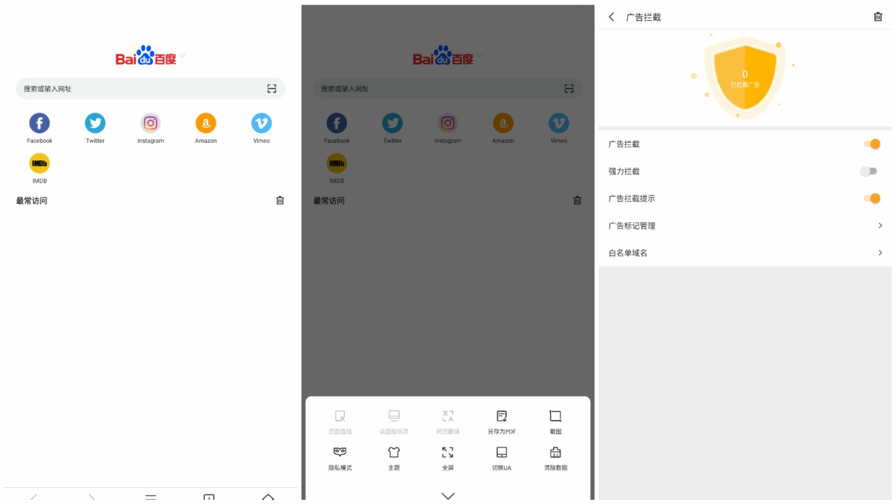 Pure浏览器APP 去除授权验证 广告拦截视频下载视频播放 2.8.7