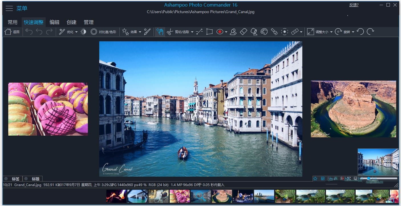 Ashampoo Photo Commander特别版中文 图片编辑管理工具 v17.0.3