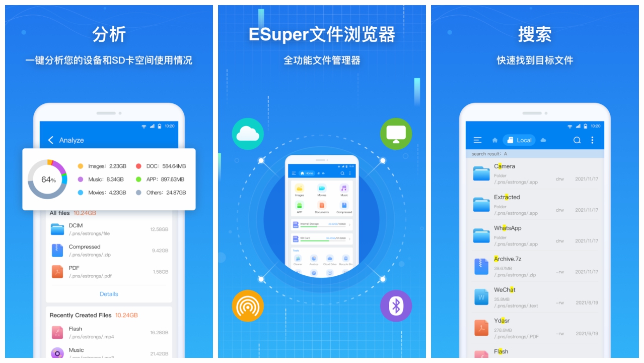 ESuper 高级版 超级文件管理器APP 安卓文件浏览器 v1.4.8.1