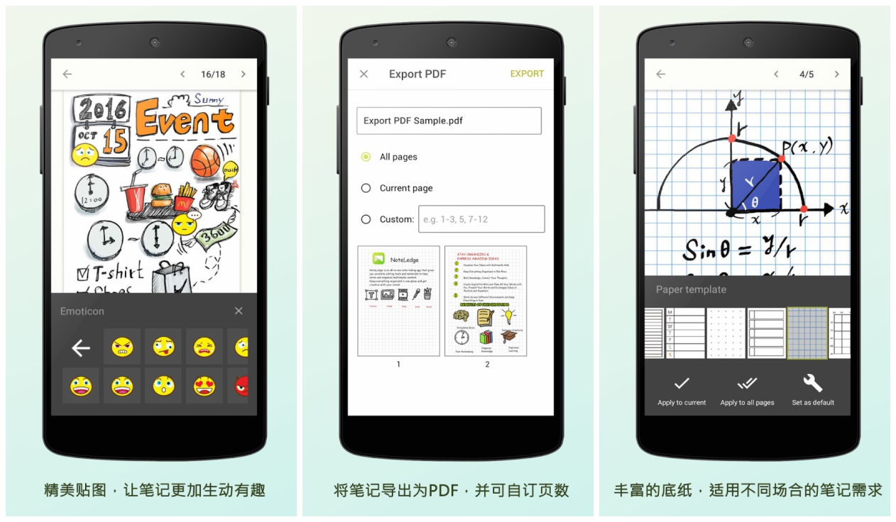 老趣网 - NoteLedge 解锁订阅高级版 手绘笔记本APP 安卓版画画笔记软件 v1.7.49
