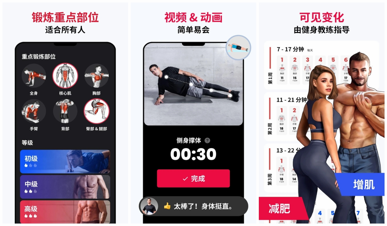 老趣网 - 健身教练APP 解锁高级版 适合在家健身的手机App居家健身 v1.4.2
