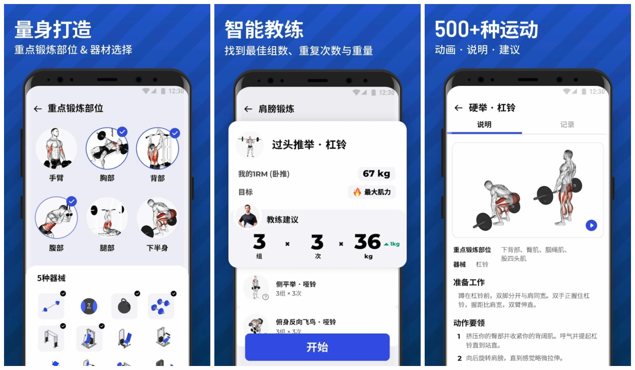 老趣网 - 健身房训练APP 高级版 手机健身锻炼软件 运动减肥 v1.4.3