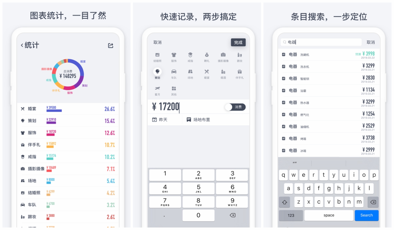 歪否网 - 闪电记账APP 高级版 手机好用的记账软件 安卓记账神器 v1.5.5