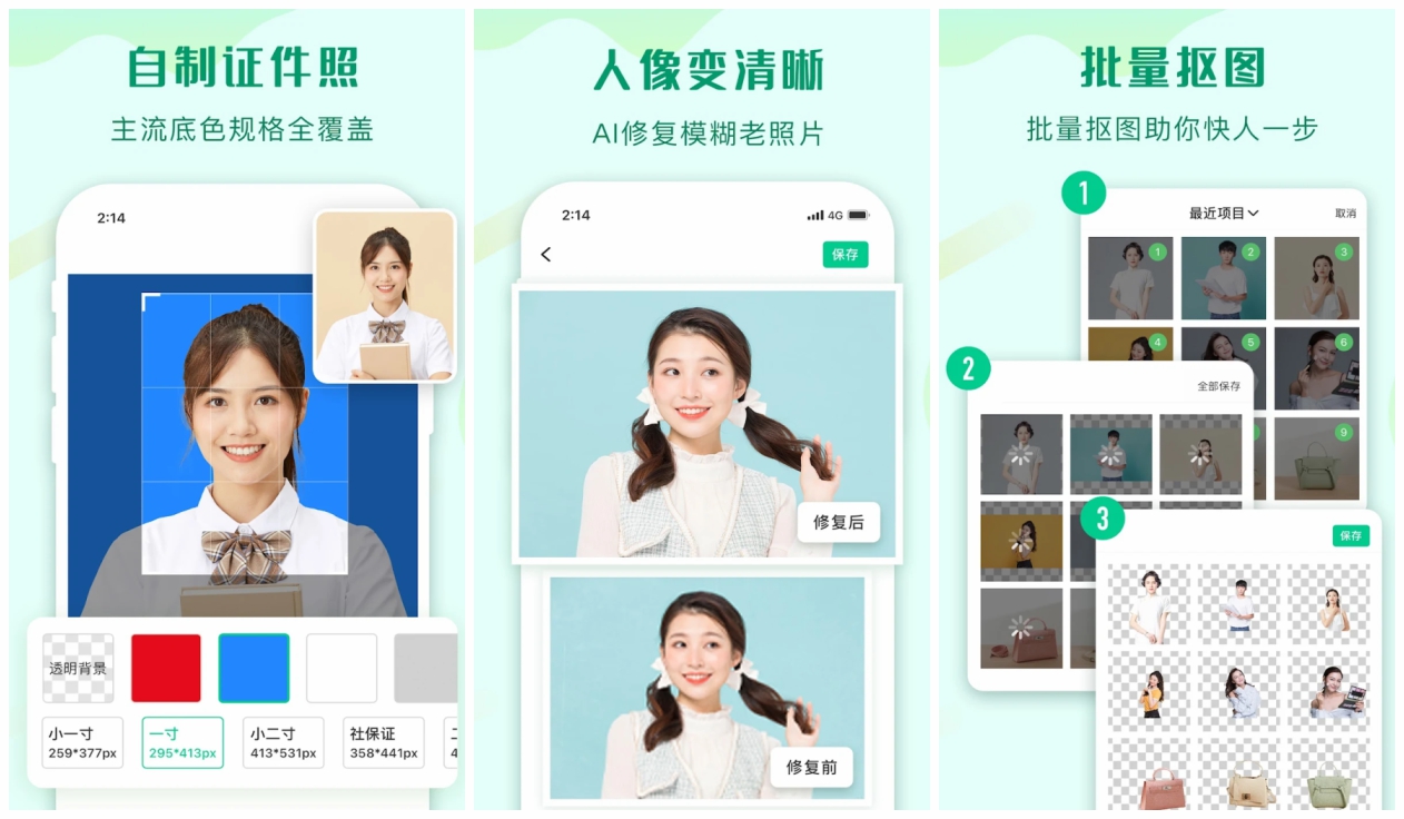 老趣网 - 傲软抠图APP 订阅专业版  安卓手机图片抠图去背景AI智能版 v1.8.2