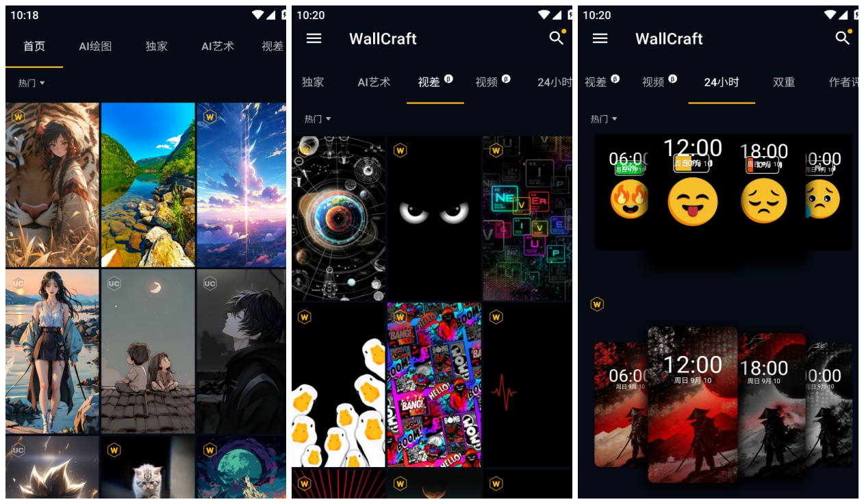 Wallcraft 高级会员版 可AI关键词生成壁纸 立体4D动态壁纸 v3.51.0
