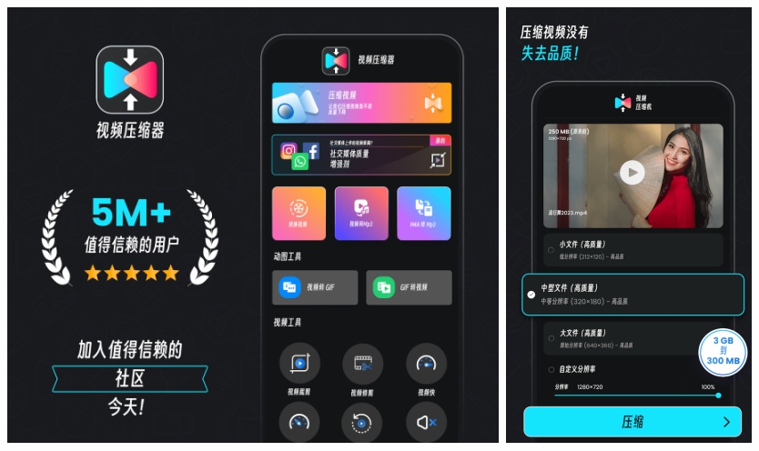 Video Compressor 解锁高级版 手机视频压缩工具 视频转换器 v4.0
