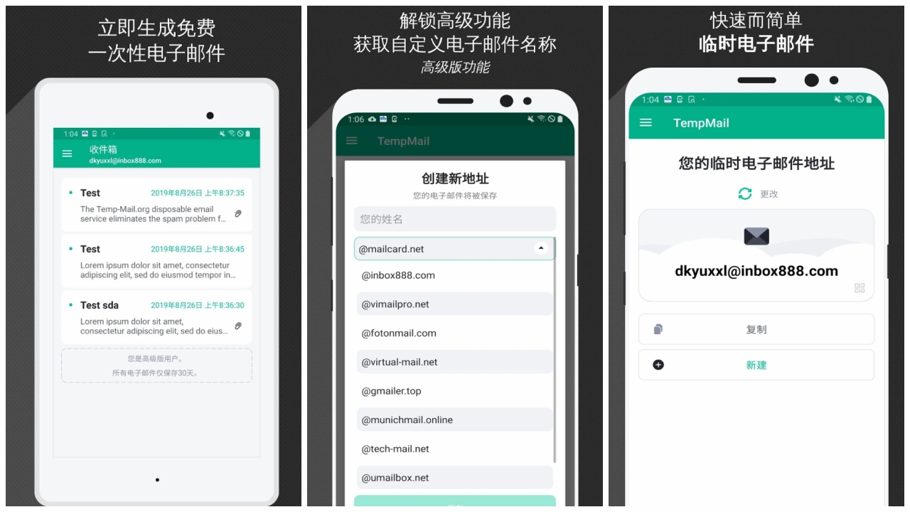 老趣网 - Temp Mail 临时邮箱APP 去广告版 一次性电子邮箱接收验证码 v1.7.0