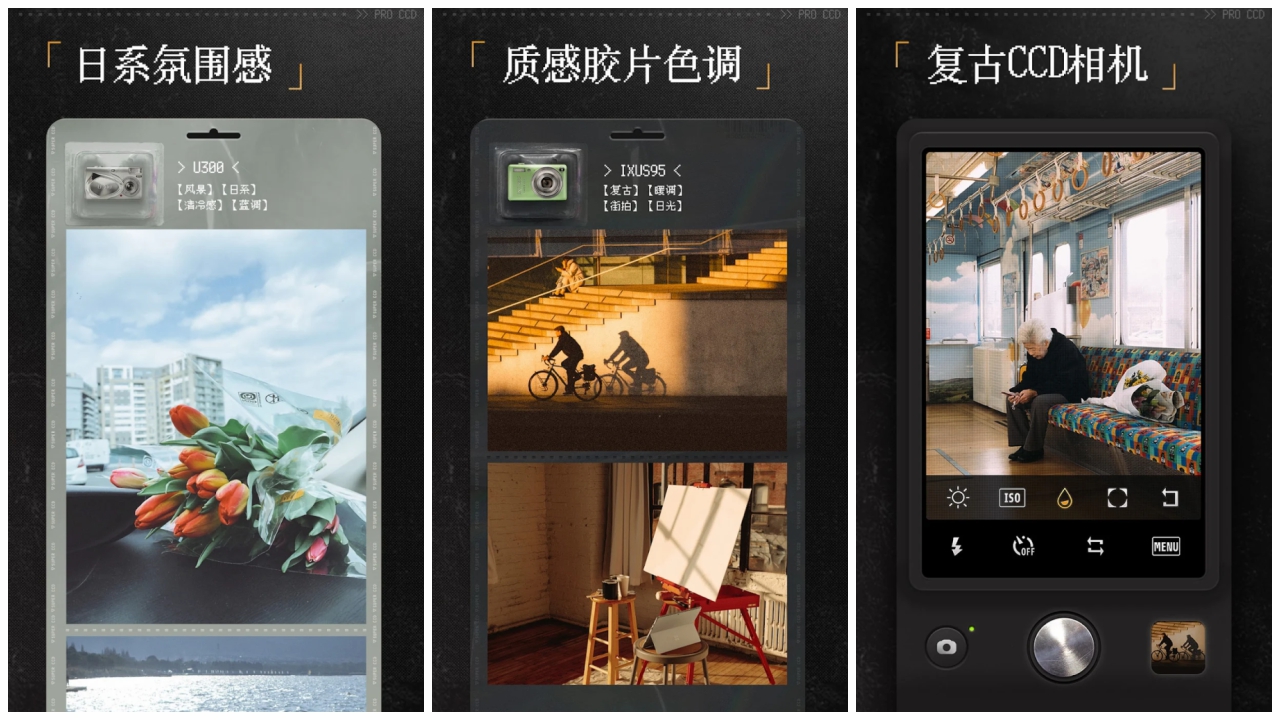 ProCCD 专业VIP高级版 安卓复古CCD相机APP 滤镜胶片特效 v3.5.0