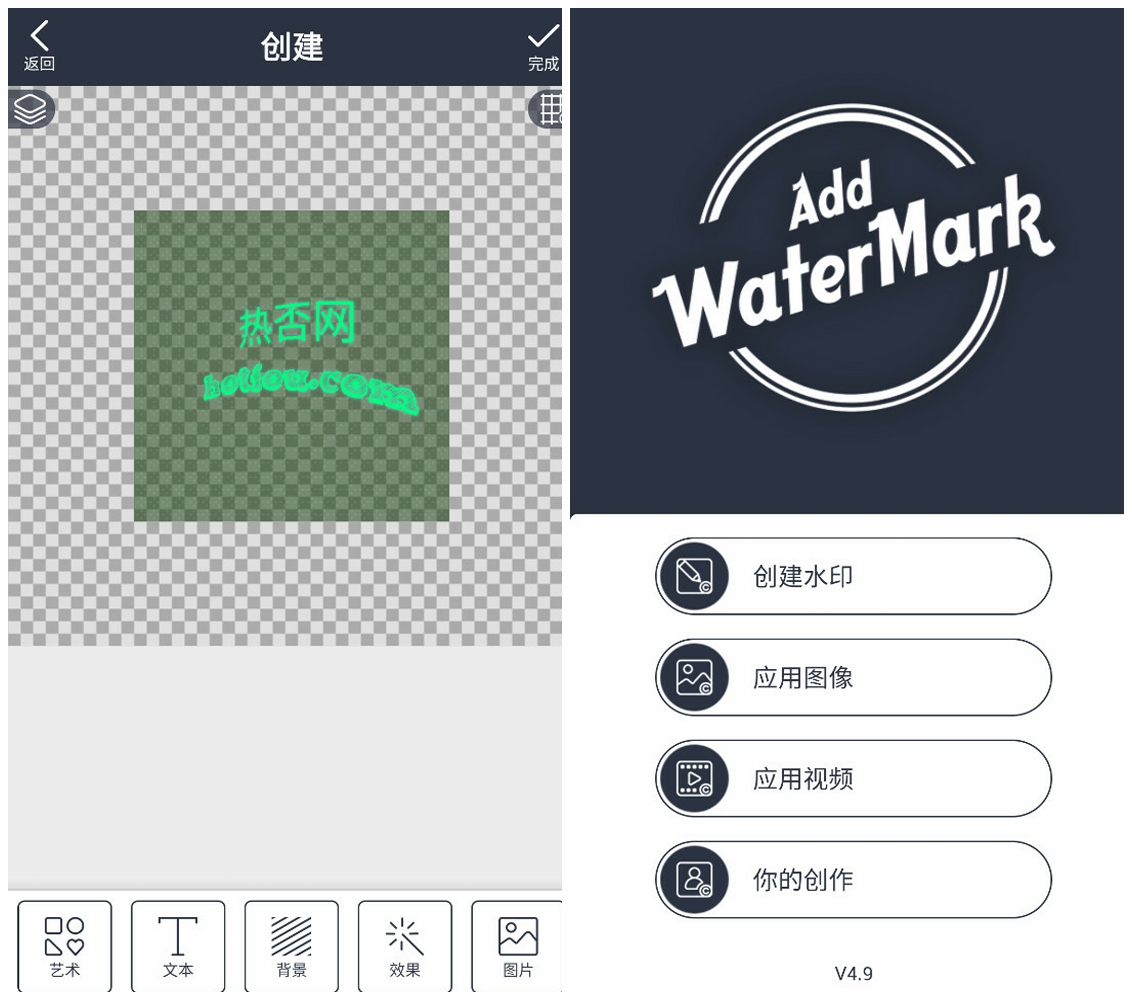 Add Watermark 加水印APP 高级版 安卓手机图片添加水印工具 v5.0