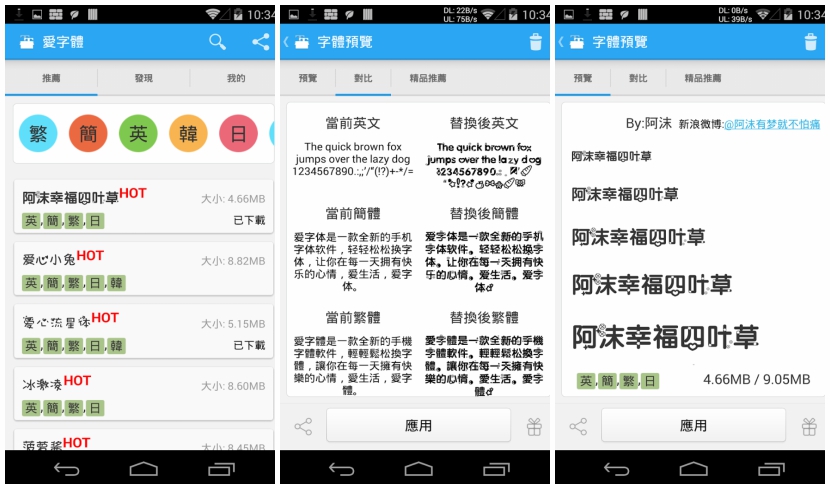 爱字体APP 全能字体专家 解锁捐赠版 手机字体更换 v5.9.8.240911