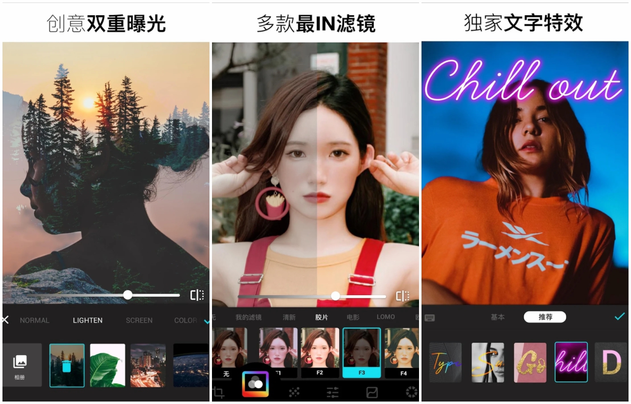 Lumii 解锁会员专业版 手机照片编辑 & 图片美化 & 特效滤镜 v1.710.171