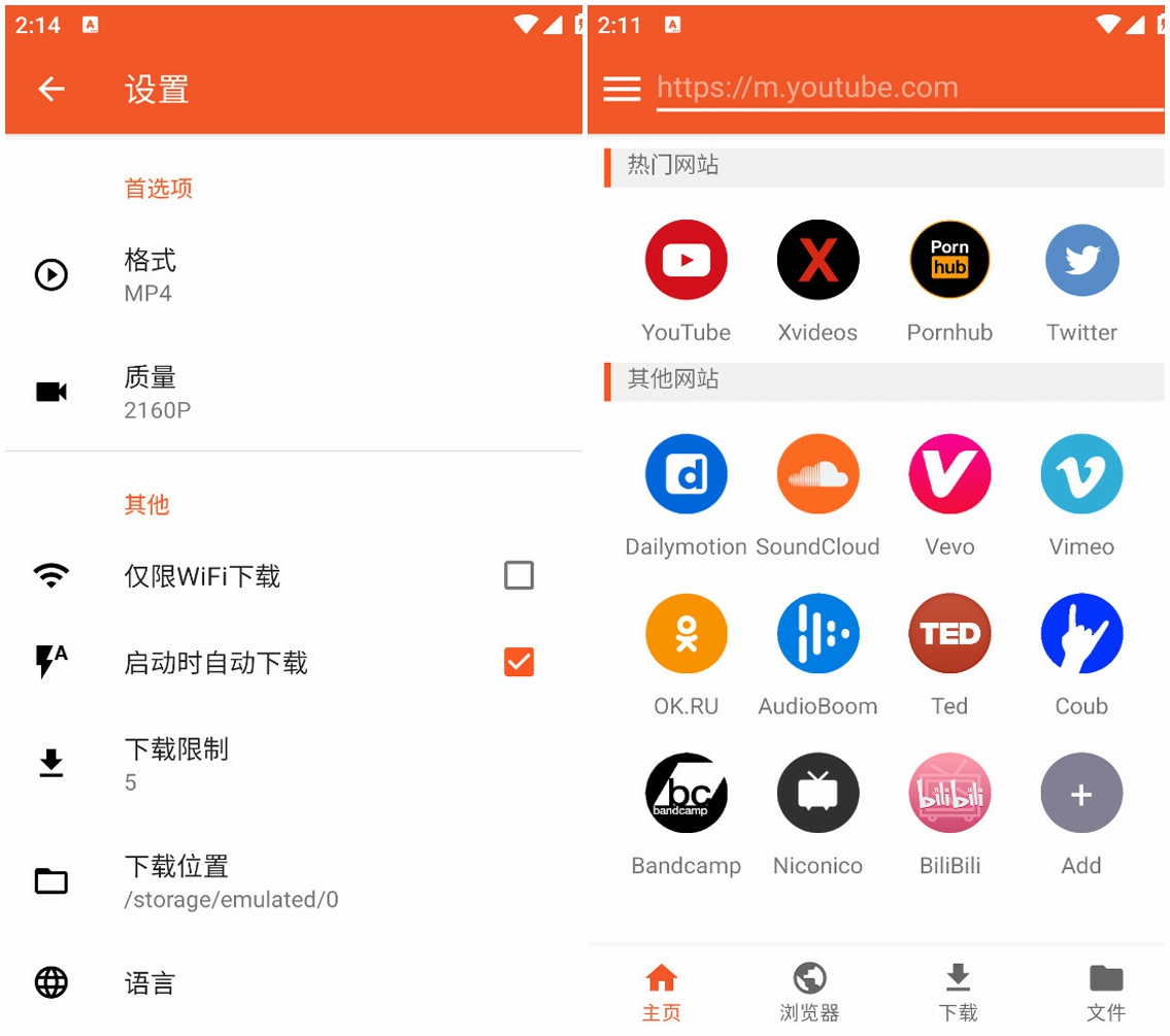 UniTube 解锁专业版 安卓端手机视频网站YouTube下载工具 v6.3.0
