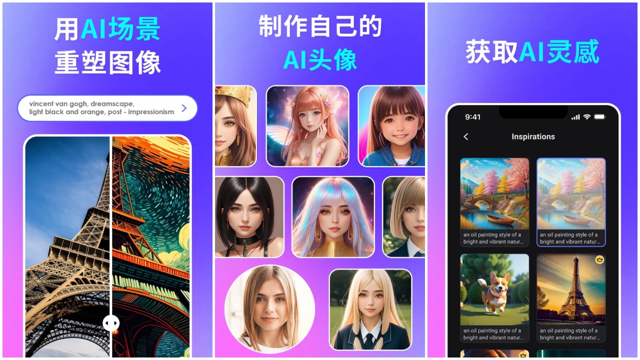 老趣网 - Vivid AI 解锁订阅高级版 支持AI绘画 AI虚拟人像生成 AI换背景 v1.6.0