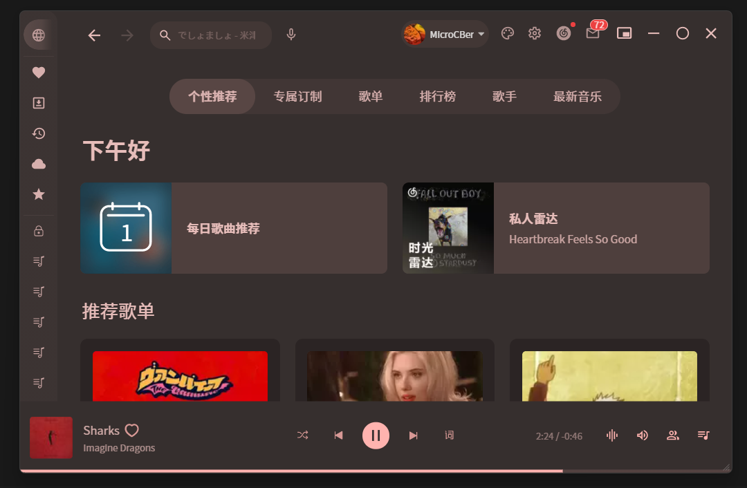 BetterNCM插件GitHub开源 网易云音乐客户端美化增强插件 v1.3.3