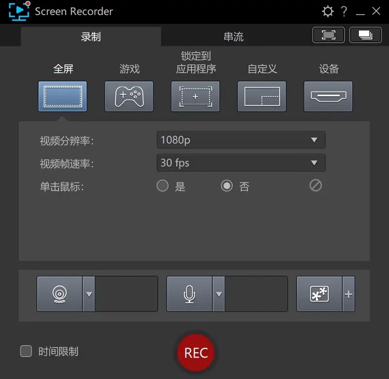 老趣网 - CyberLink Screen Recorder Deluxe特别版中文 专业录屏工具 v4.3.1.27965