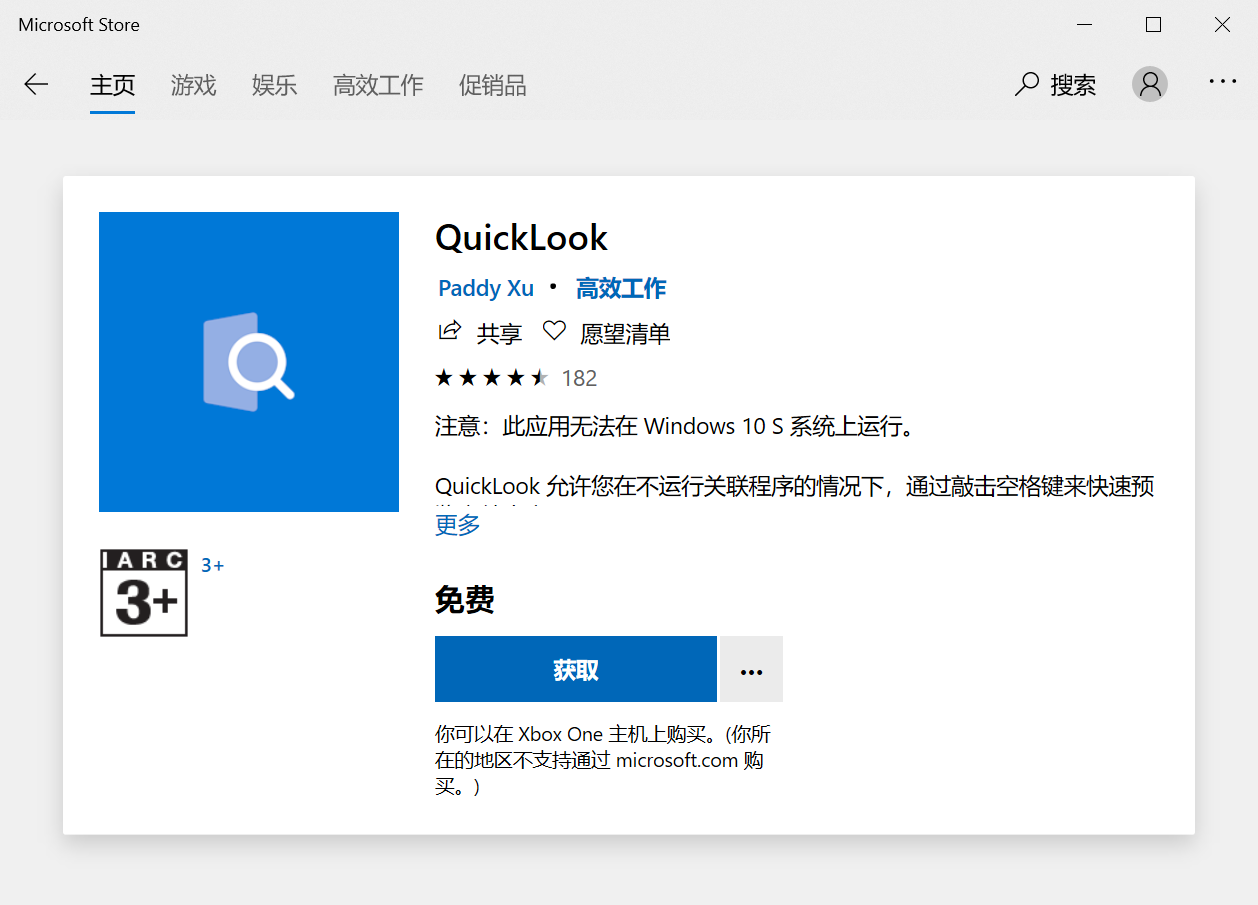 QuickLook中文版 电脑Win文件快速预览神器 快速查看工具 v3.7.3