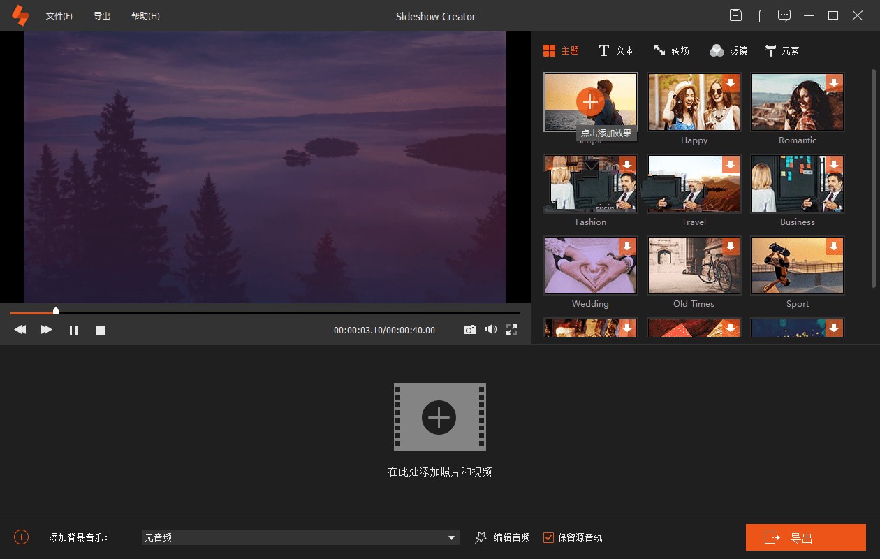 Aiseesoft Slideshow Creator特别版中文 照片视频幻灯片制作 v1.0.68