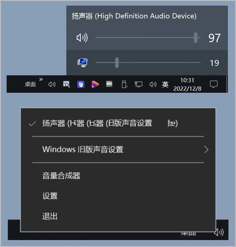 EarTrumpet中文版 Win电脑音量单独控制增强软件 v2.3.0