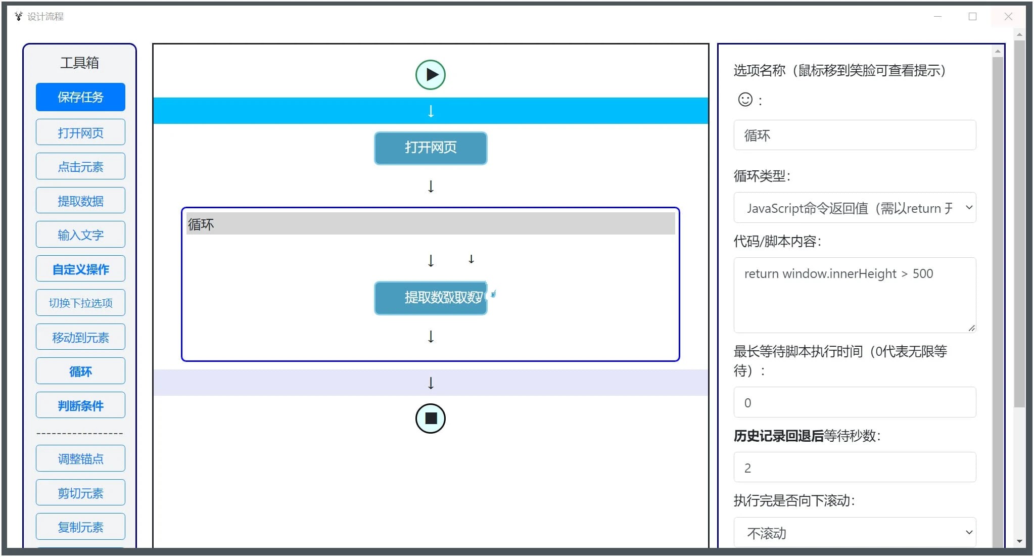 歪否网 - 易采集EasySpider中文绿色版 开源免费网页爬虫采集工具 v0.6.2