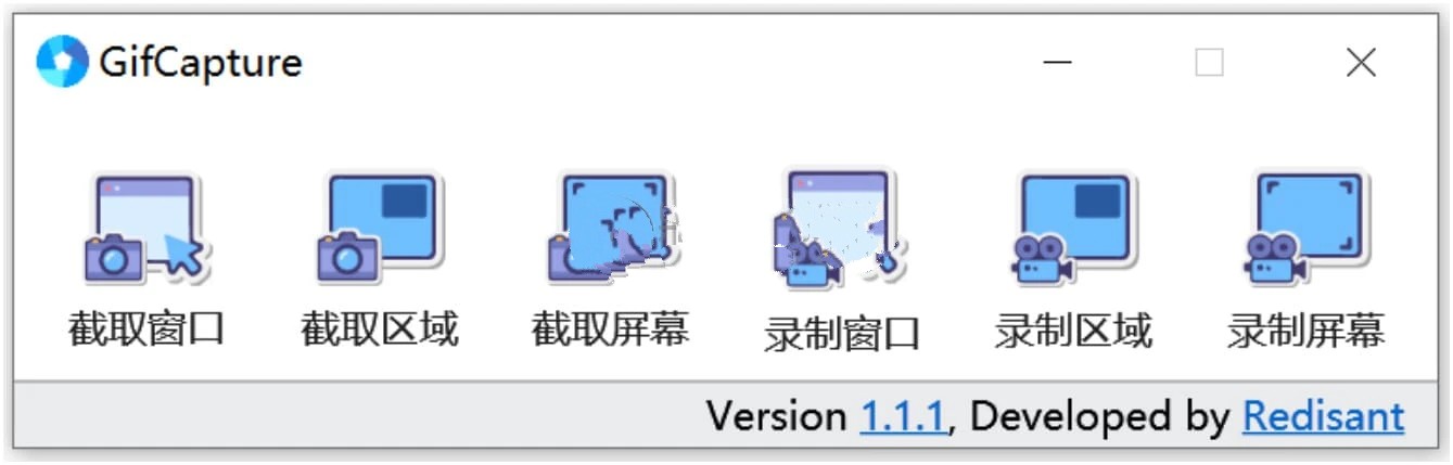 GifCapture中文绿色版 电脑GIF截图工具 动图录制软件 v1.4.0
