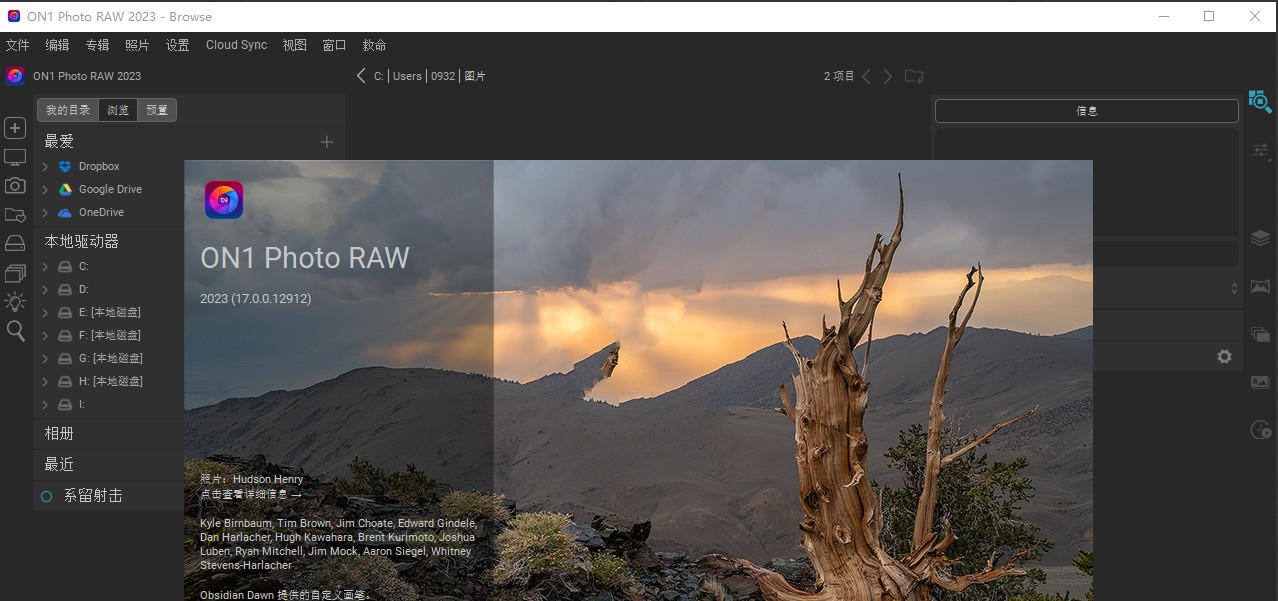 ON1 Photo RAW MAX 2024特别版中文 含激活注册补丁 v18.5.1.15726