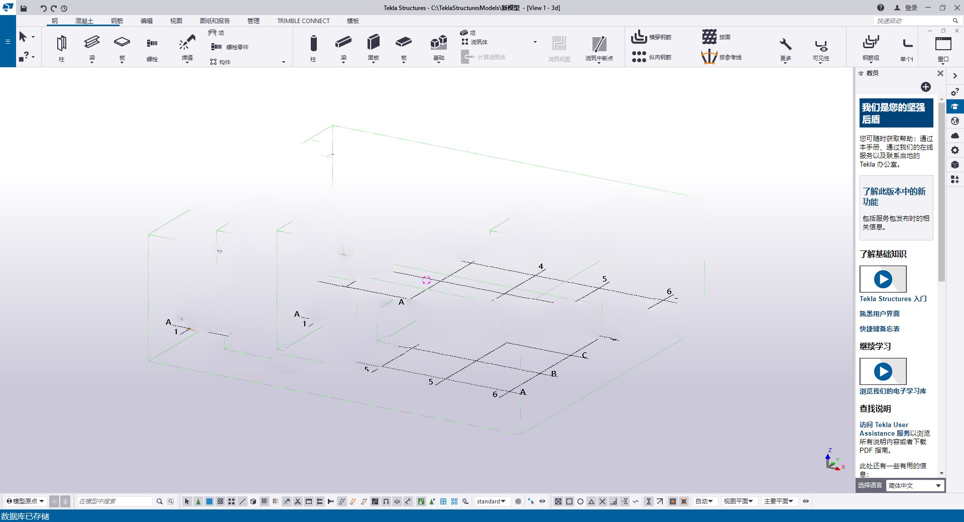 老趣网 - Tekla Structures 2024 中文特别版 建筑信息建模(BIM)软件 SP4.1