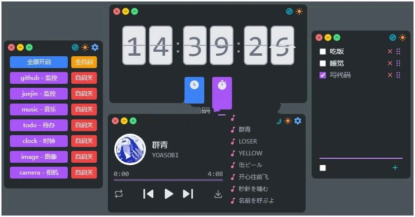 Monit中文绿色版 Win电脑桌面小组件 多功能便签软件 v0.8.1