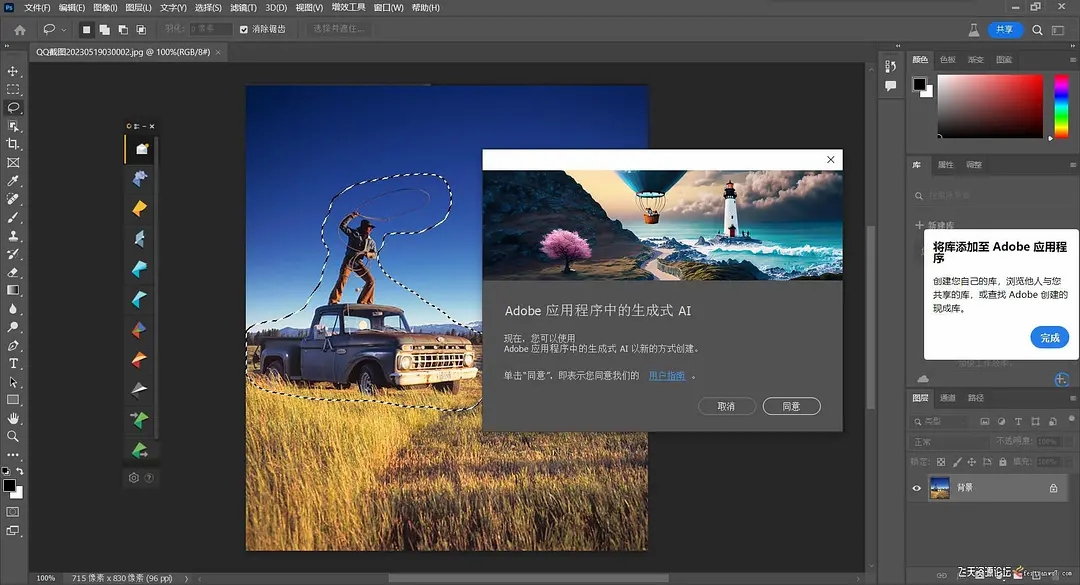 Photoshop萤火虫AI绘图辅助工具Adobe FireflyAI特别版中文 v25.0.0.2265