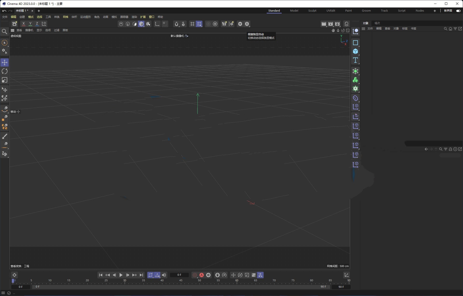 Maxon CINEMA 4D Studio特别版中文 3D建模软件C4D激活版 v2025.0.2