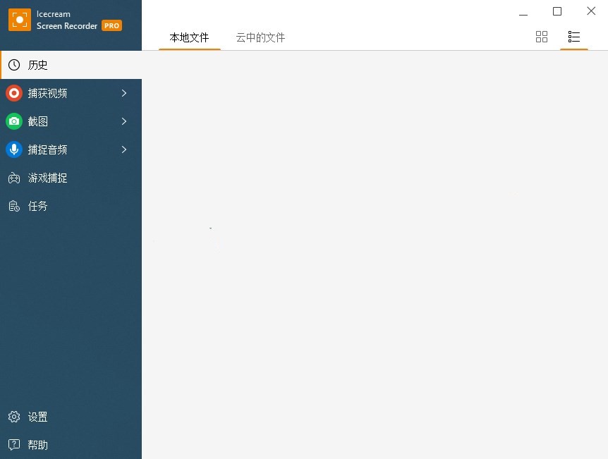 Icecream Screen Recorder Pro特别版中文 冰淇淋录屏软件 v7.42