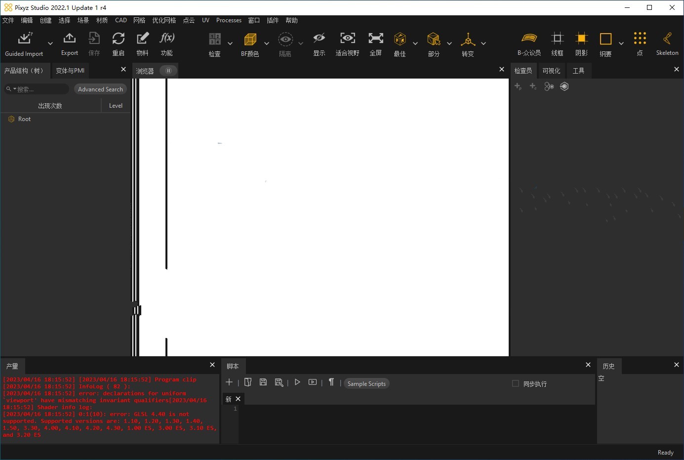 Pixyz Studio特别版中文 CAD数据3D预处理优化工具 2022.1.2.7