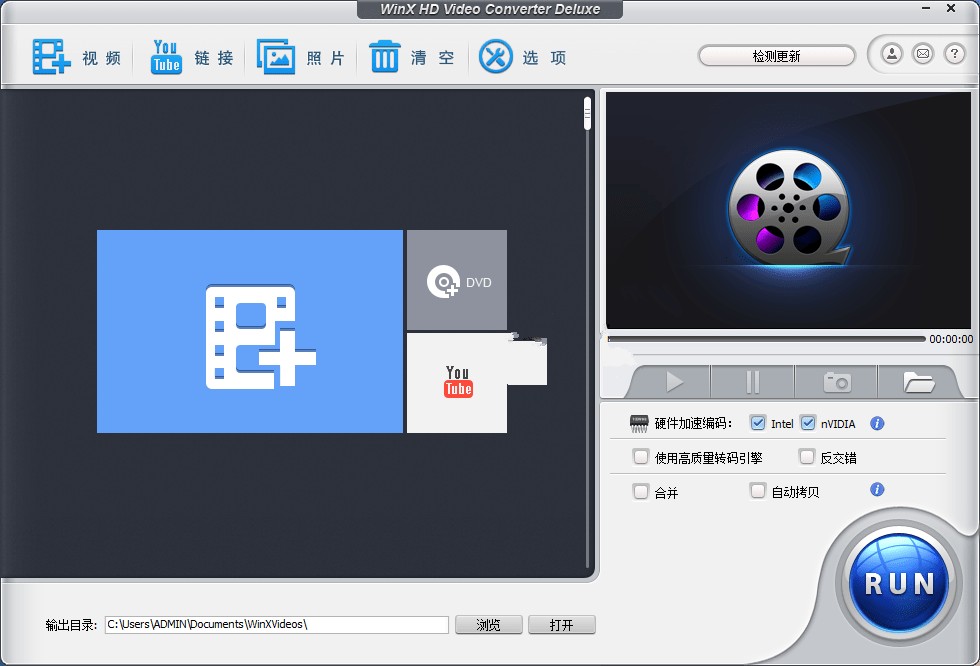 老趣网 - WinX HD Video Converter Deluxe特别版中文 注册机激活 v5.18.1.342