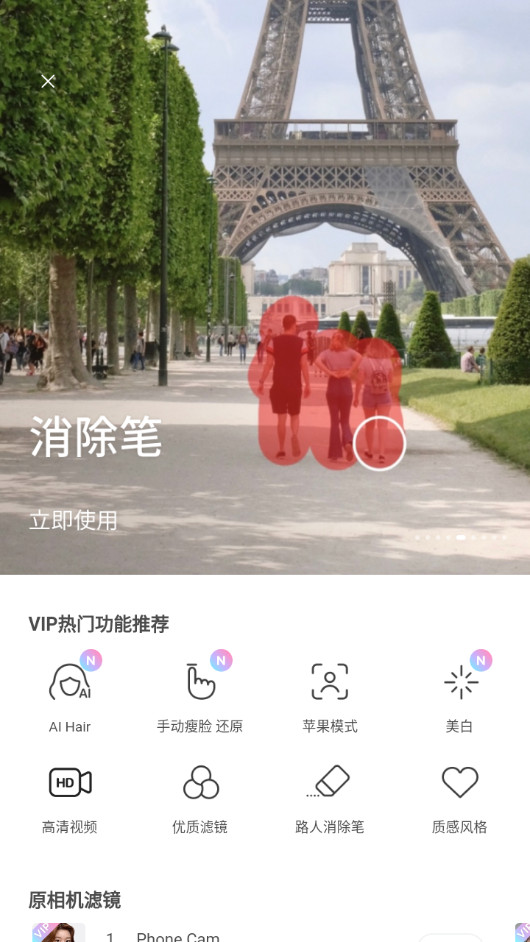 甜盐相机APP 解锁会员高级版 安卓手机美颜相机 v8.3.1