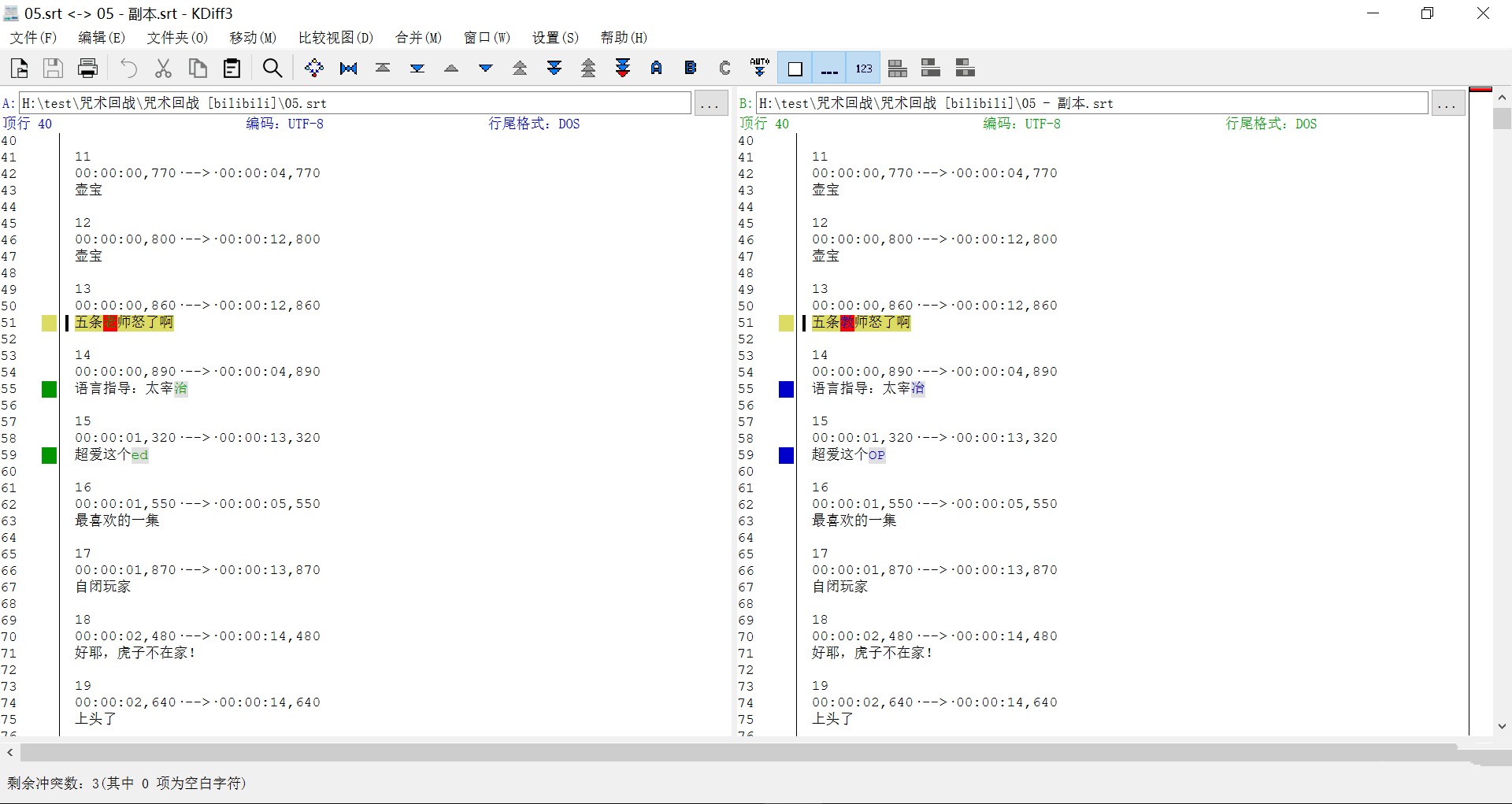 kdiff3 中文版 文本比较与合并工具 GitHub开源软件 v1.11.4
