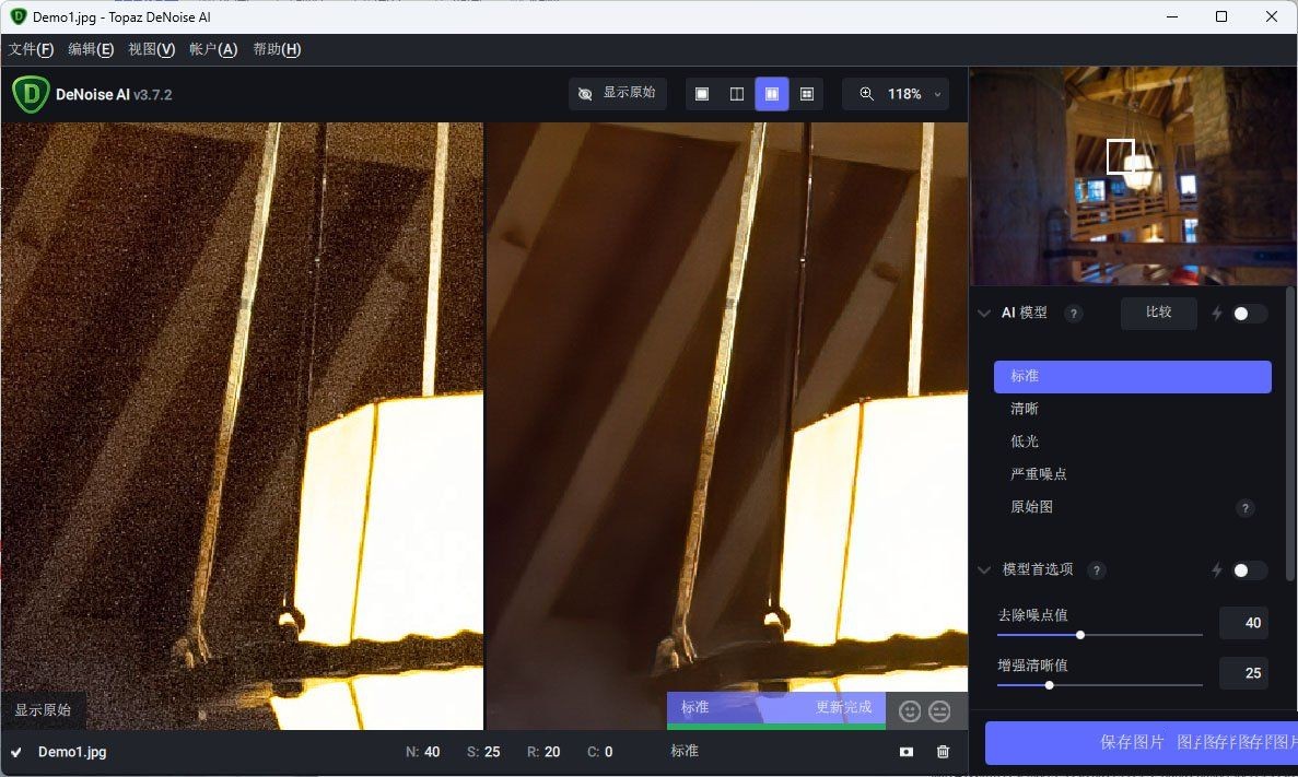 Topaz DeNoise AI特别版中文汉化 激活补丁注册机 AI图像降噪 v3.7.2