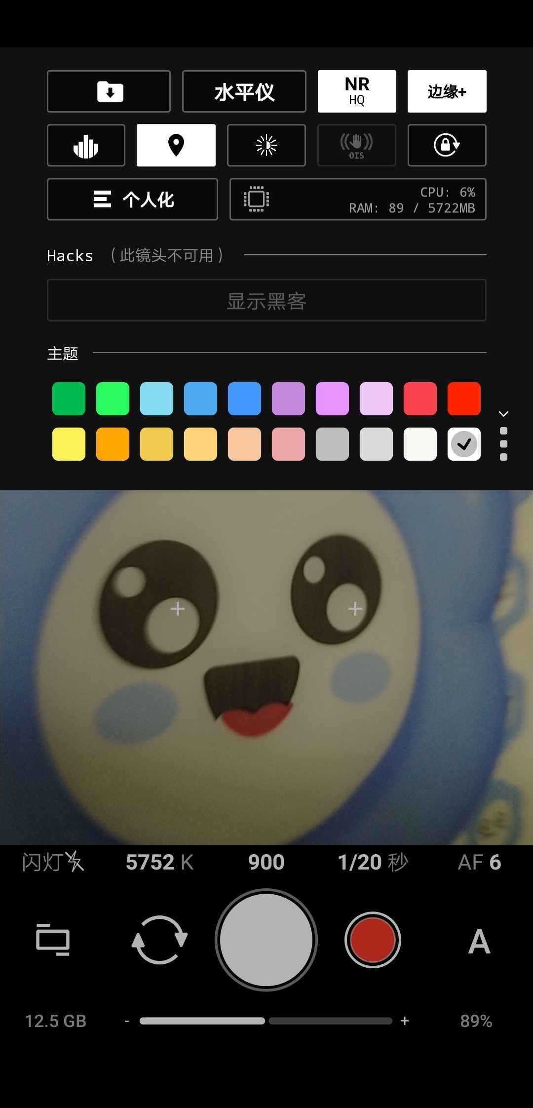 ProShot 专业高级版 安卓专业级相机APP 专业调参数单反级 v8.35