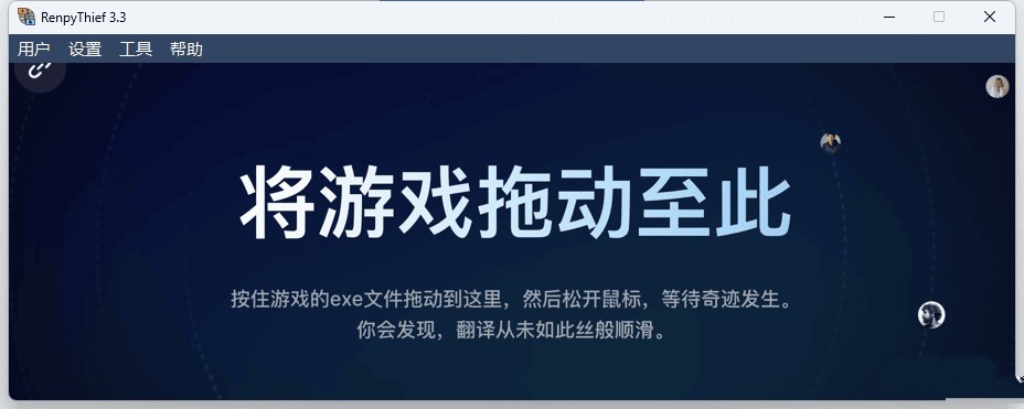 RenpyThief 中文绿色版 Renpy游戏汉化工具 游戏内嵌翻译工具 v6.0
