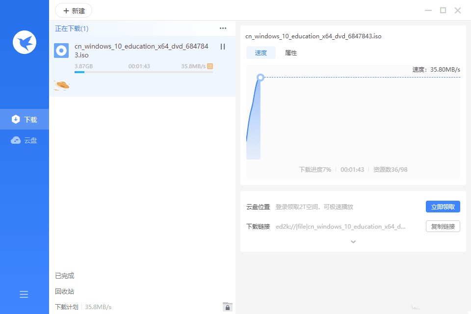 迅雷 绿色精简版 迅雷11去广告纯净优化版 电脑免安装 v11.1.12.1692