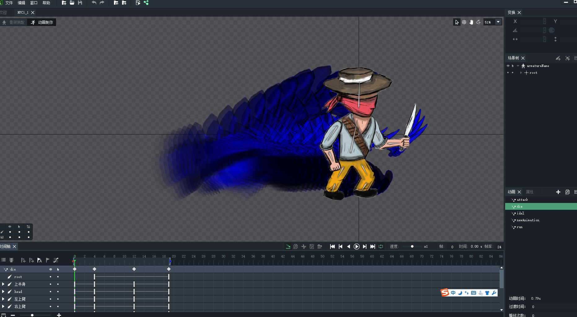 Spine Pro 特别版中文激活 二维游戏动画制作软件免注册码 v3.8.75