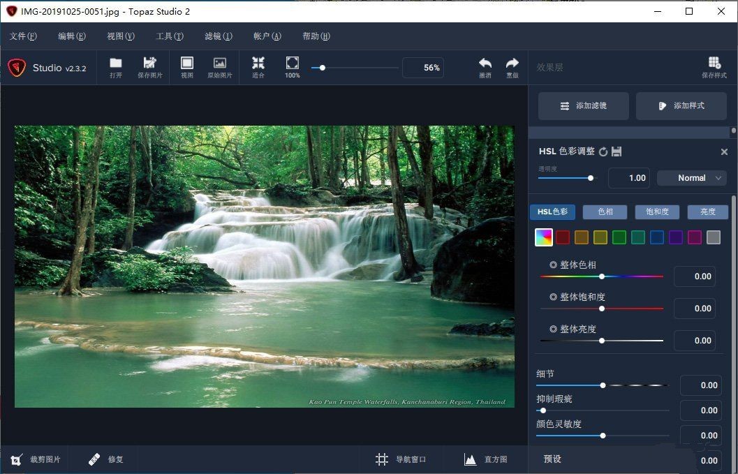 Topaz Studio 特别版中文汉化版 图片编辑后期修图处理工具 v2.3.2