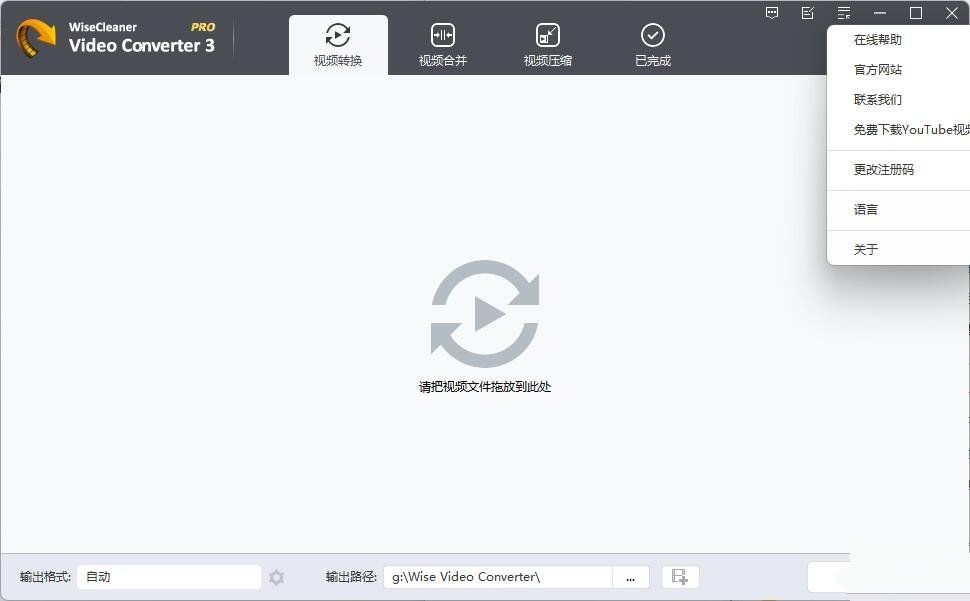 老趣网 - Wise Video Converter Pro 特别版中文已激活版本 视频转码工具 v3.0.3