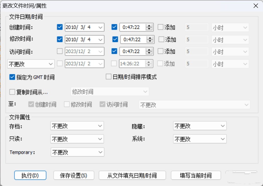 BulkFileChanger 中文汉化版 批量修改文件属性 时间戳修改工具 v1.73