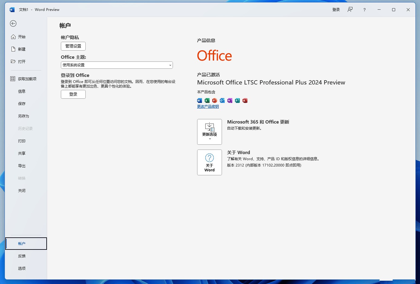 Office 365绿色精简版 office最新版 xb21cn大神 精简制作免激活 2025.02.20