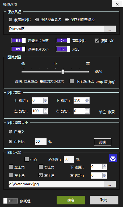 歪否网 - Jpg-C 绿色单文件版 图片批量修改尺寸压缩加水印工具 v4.0.21.902