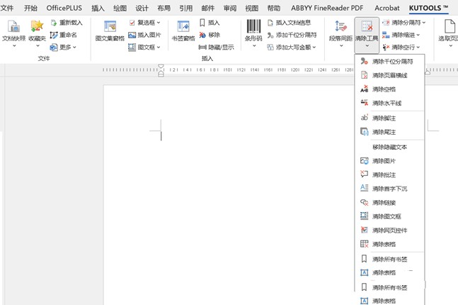 Kutools for Word特别版注册码授权激活 Word插件增强工具 v11