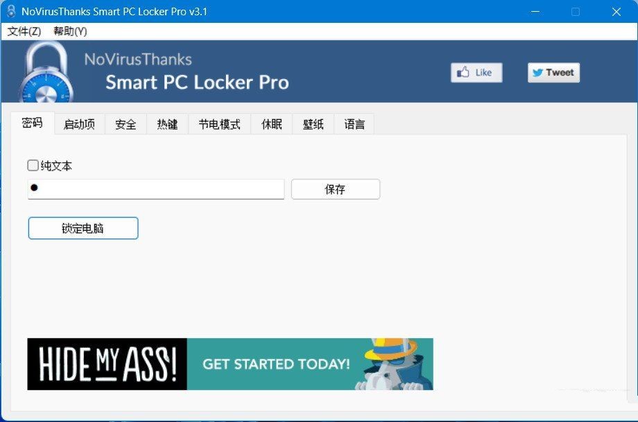Smart PC Locker Pro 中文汉化版 智能电脑锁 系统锁定增强工具 v3.1