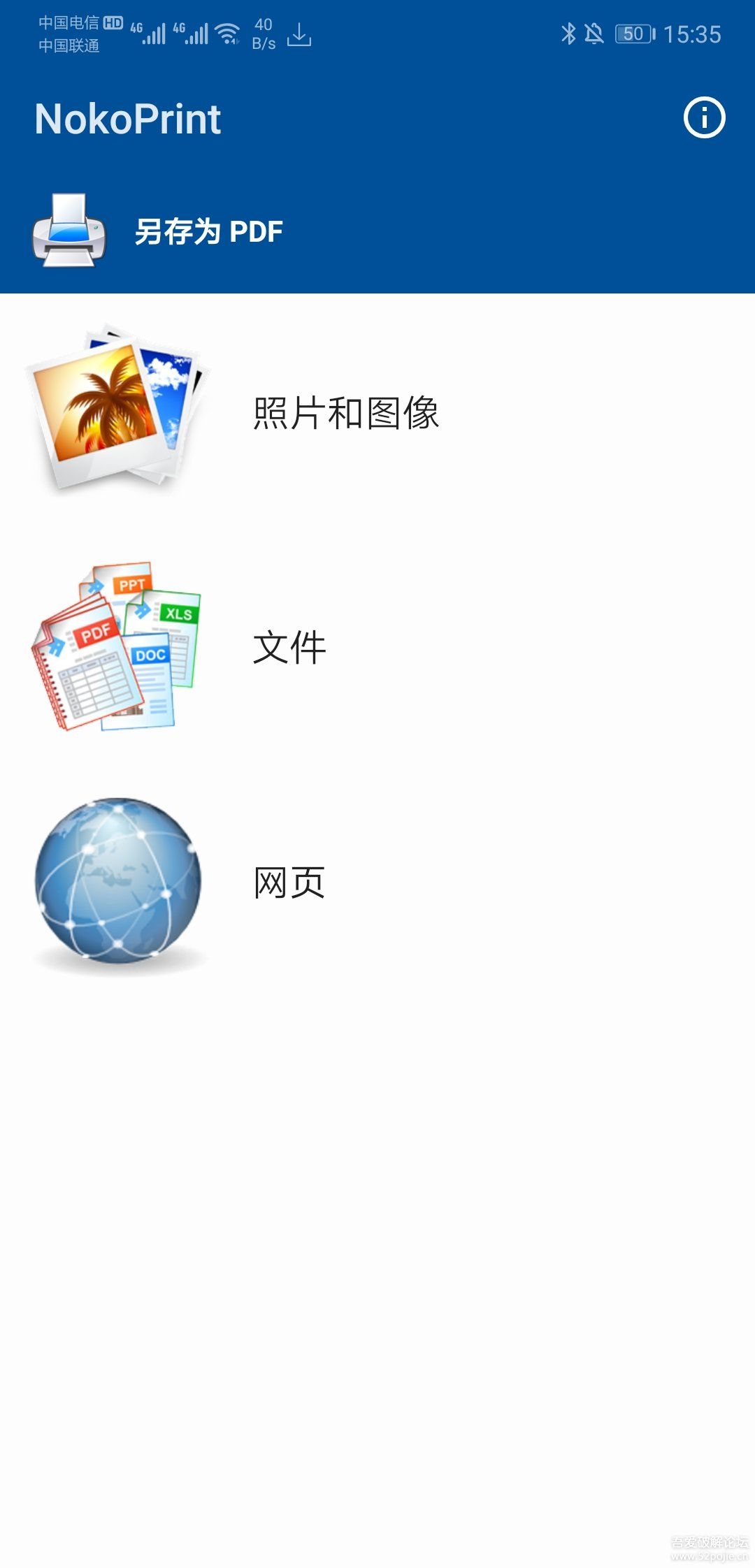 老趣网 - NokoPrint 解锁VIP高级版 安卓手机移动无线打印软件 v5.21.04